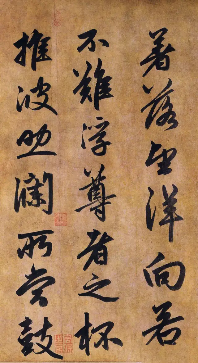 赵孟頫写的这幅行书作品写的真好