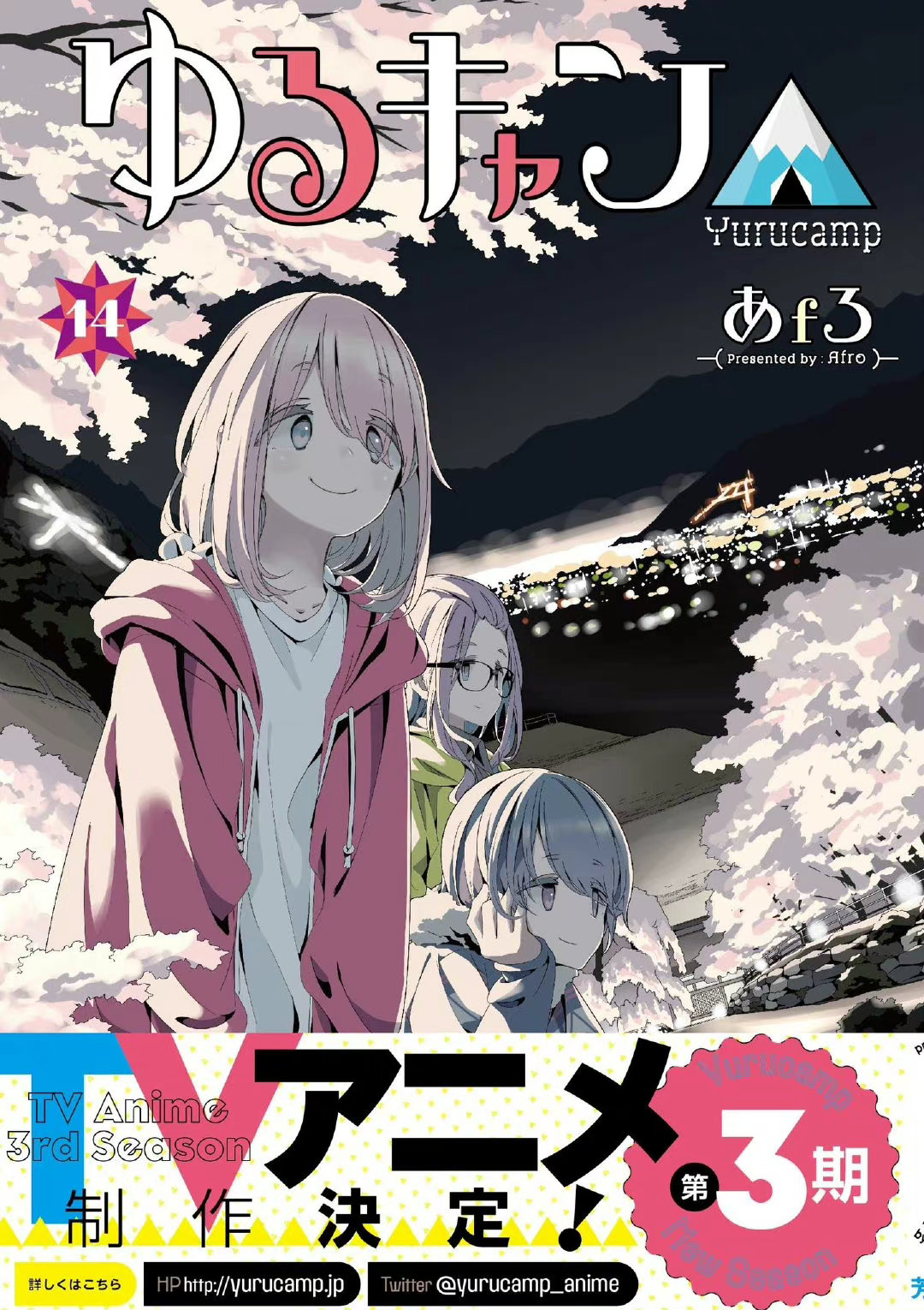 Tv动画《摇曳露营 》第三季制作决定财经头条 