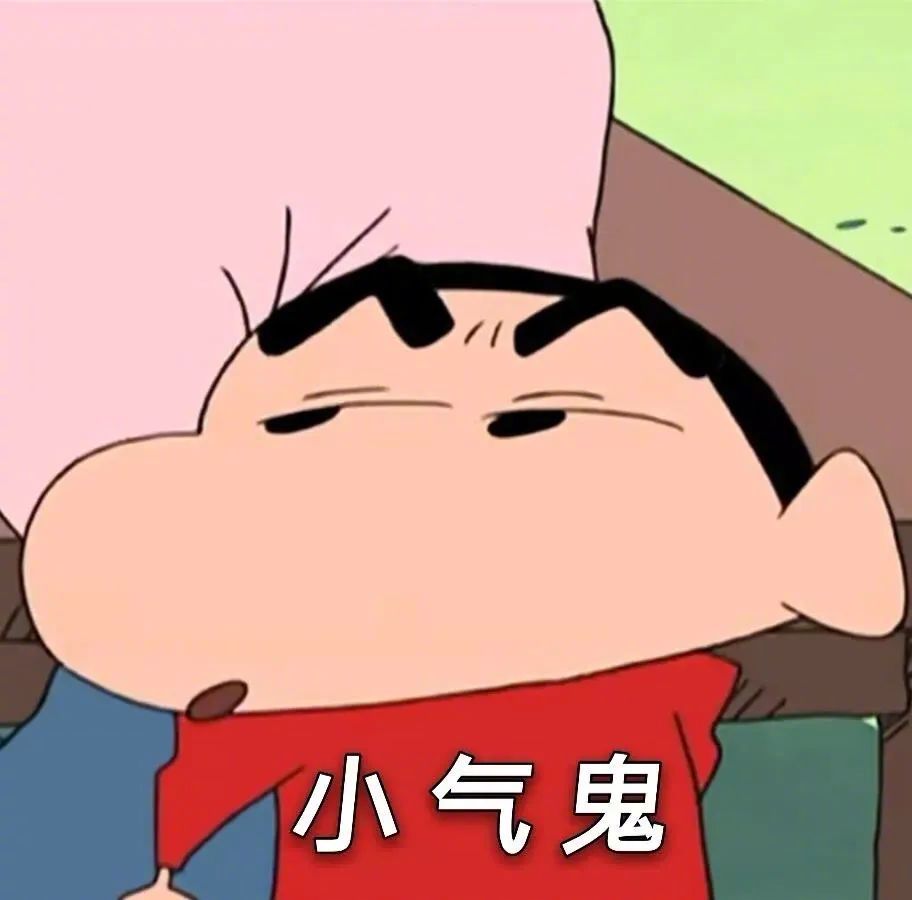 表情包我的宝晚安拿图点赞吱声