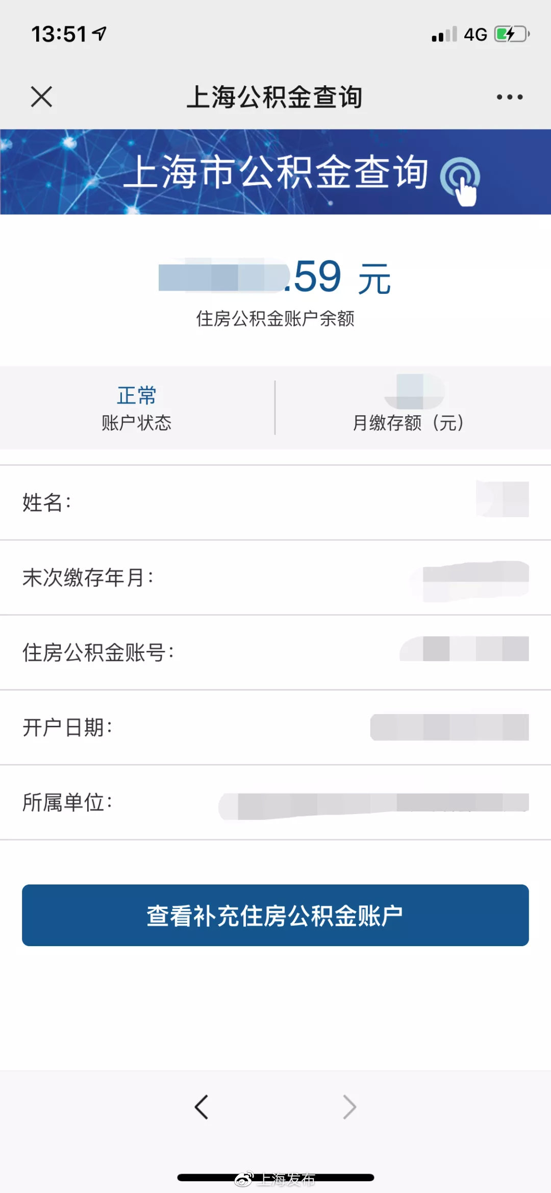 选择小布与市公积金管理中心合作推出的"公积金查询"功能