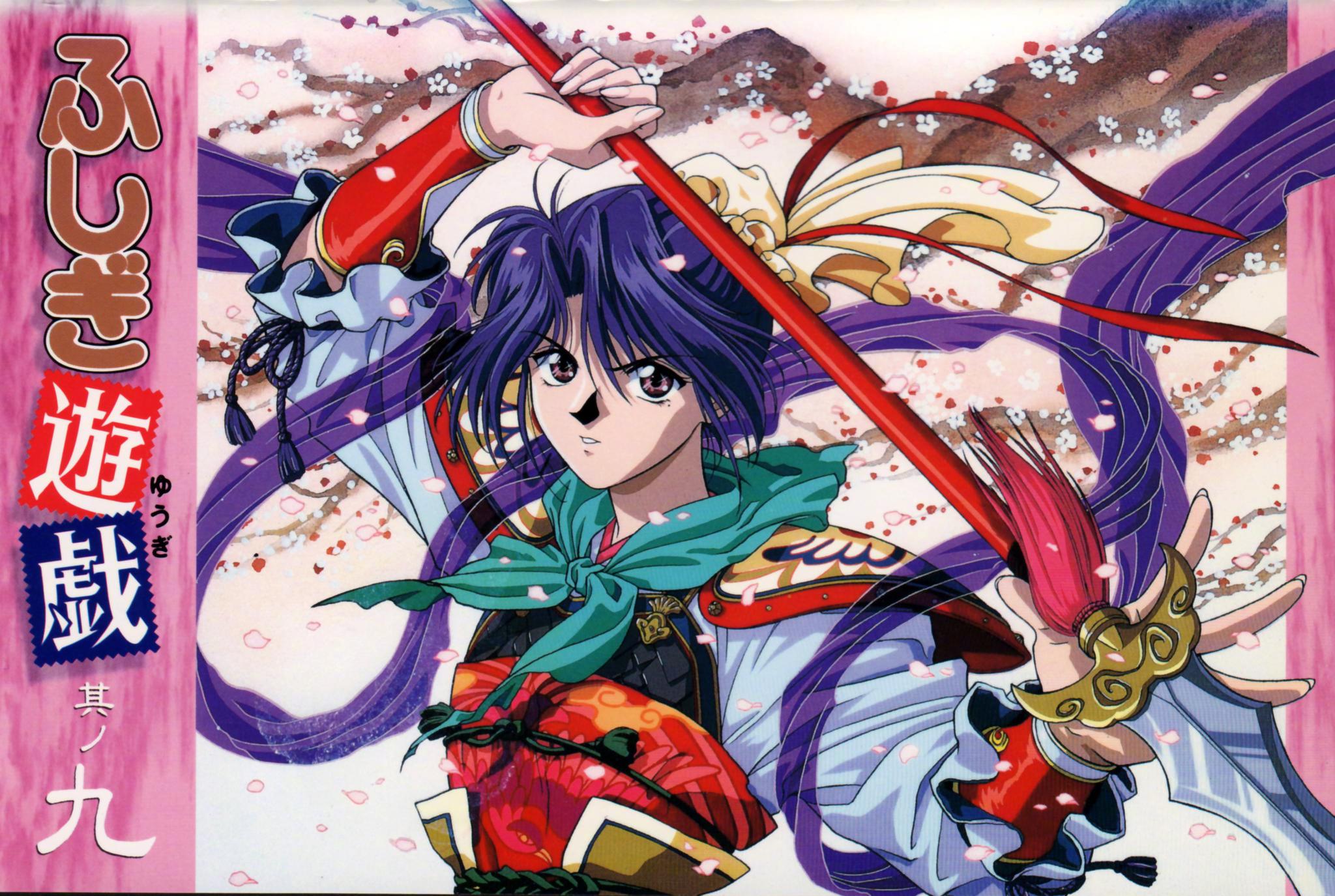 3月10日是「不思议游戏」柳宿的生日