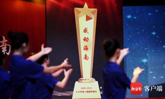 满满的感动！今晚，他们是海南最亮的星休闲区蓝鸢梦想 - Www.slyday.coM