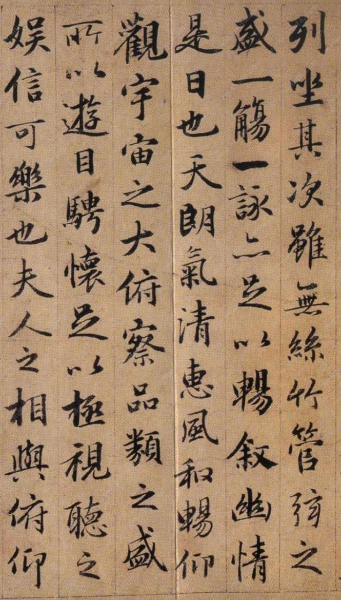 赵孟頫 ·《兰亭序》