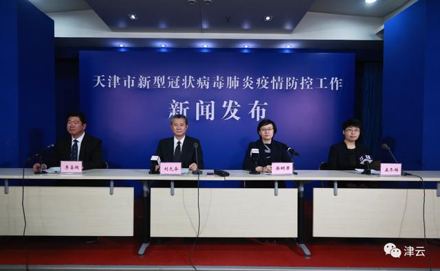 天津刚刚通报！累计126例本土确诊休闲区蓝鸢梦想 - Www.slyday.coM
