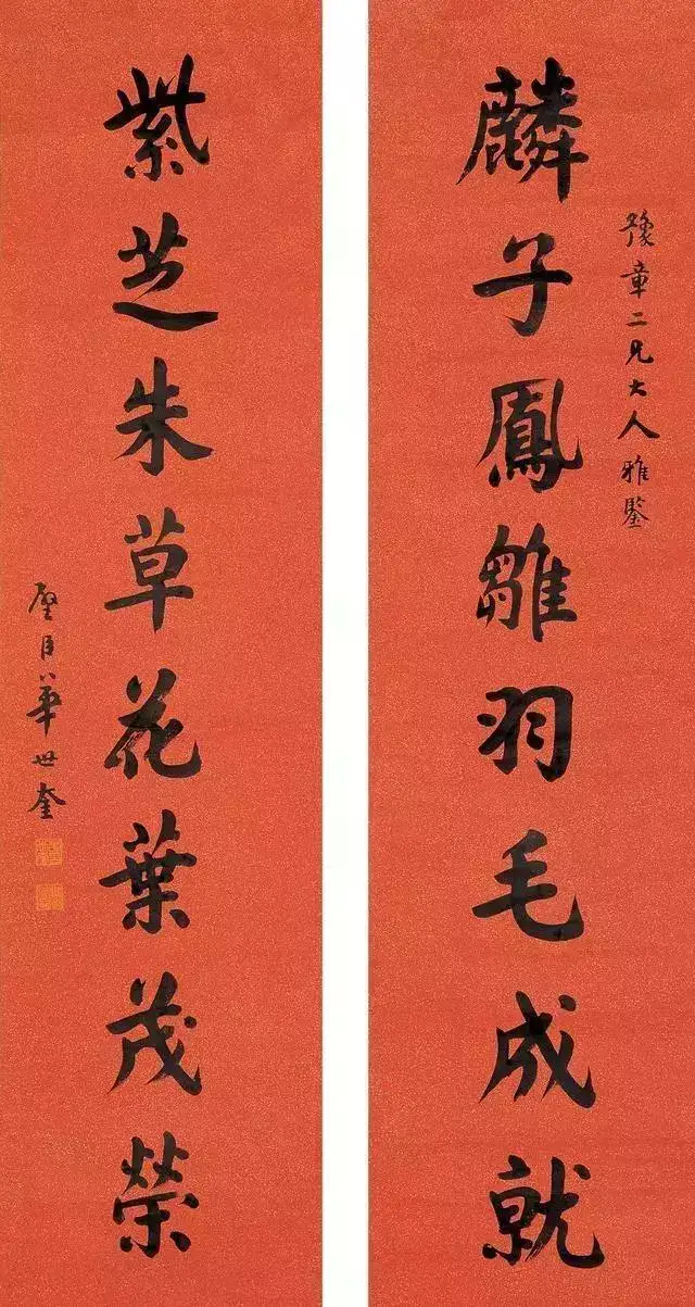 最精彩的书法对联