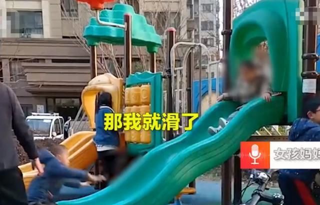 江苏苏州:4岁女孩玩滑梯被老人推搡,妈妈:曾5次喊话避让未理休闲区蓝鸢梦想 - Www.slyday.coM 江苏苏州:4岁女孩玩滑梯被老人推搡,妈妈:曾5次喊话避让未理休闲区蓝鸢梦想 - Www.slyday.coM