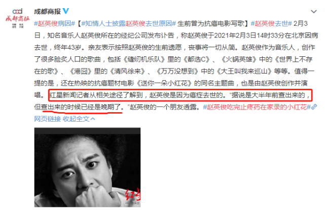 赵英俊去世原因被披露这种生活习惯成罪魁祸首查出时已是晚期