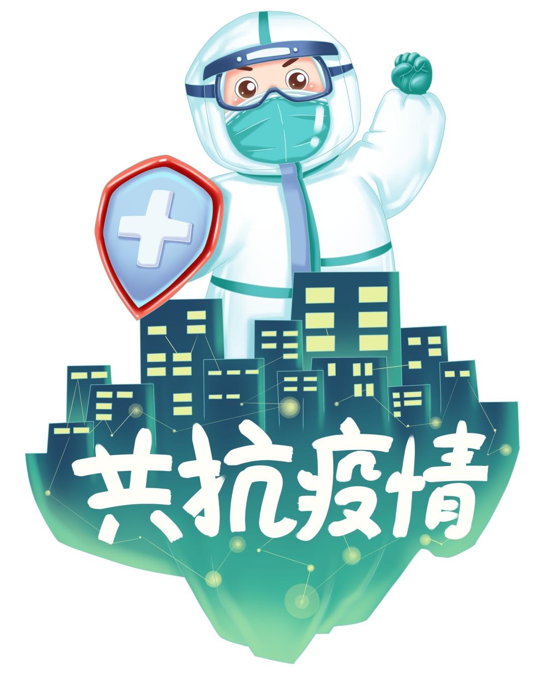 【疫情防控】守“沪”——集合休闲区蓝鸢梦想 - Www.slyday.coM