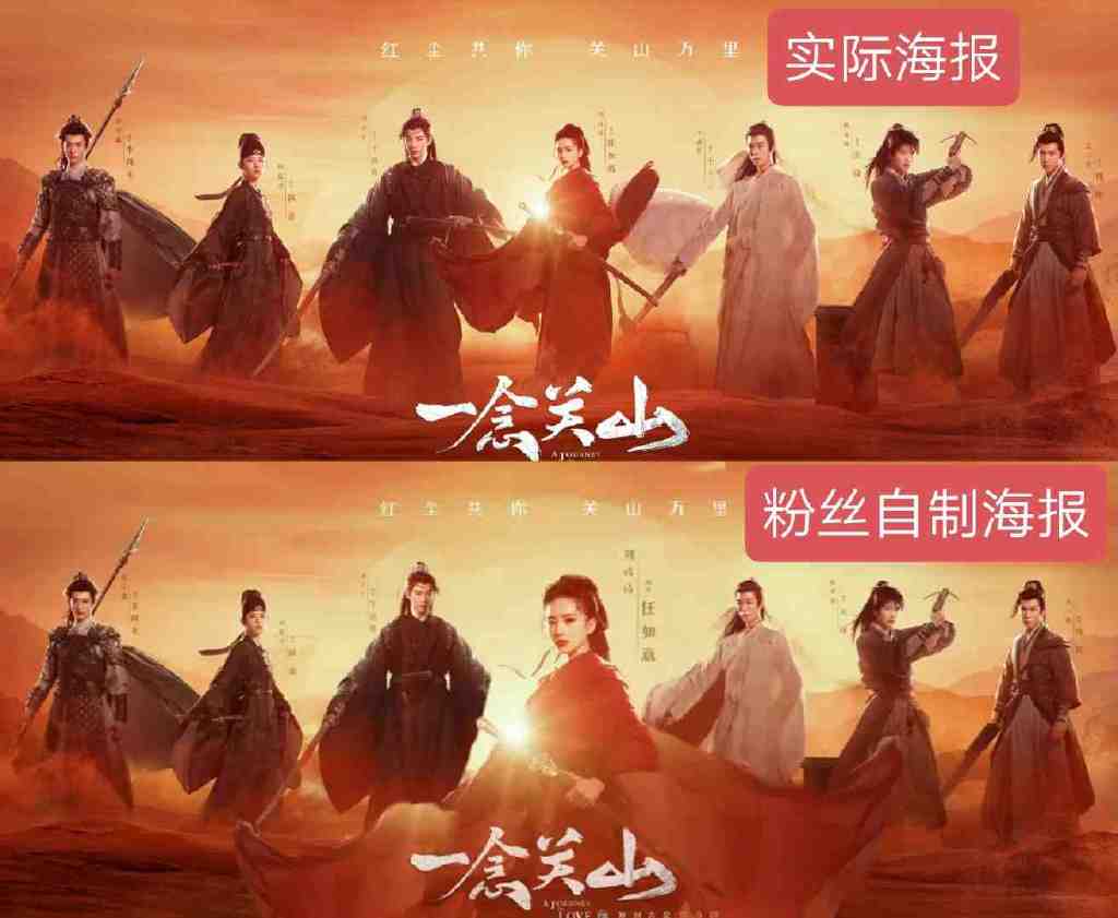 刘诗诗《一念关山》举办开机仪式，发布群像海报，却因番位引争议休闲区蓝鸢梦想 - Www.slyday.coM