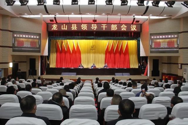 龙山县领导干部会议召开！时荣芬同志任中共龙山县委书记休闲区蓝鸢梦想 - Www.slyday.coM