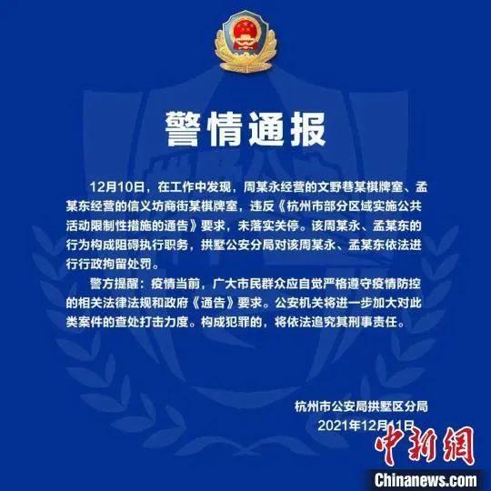 立案侦查、开除党籍！更有确诊病例被立案侦查，两棋牌室经营者被行拘休闲区蓝鸢梦想 - Www.slyday.coM