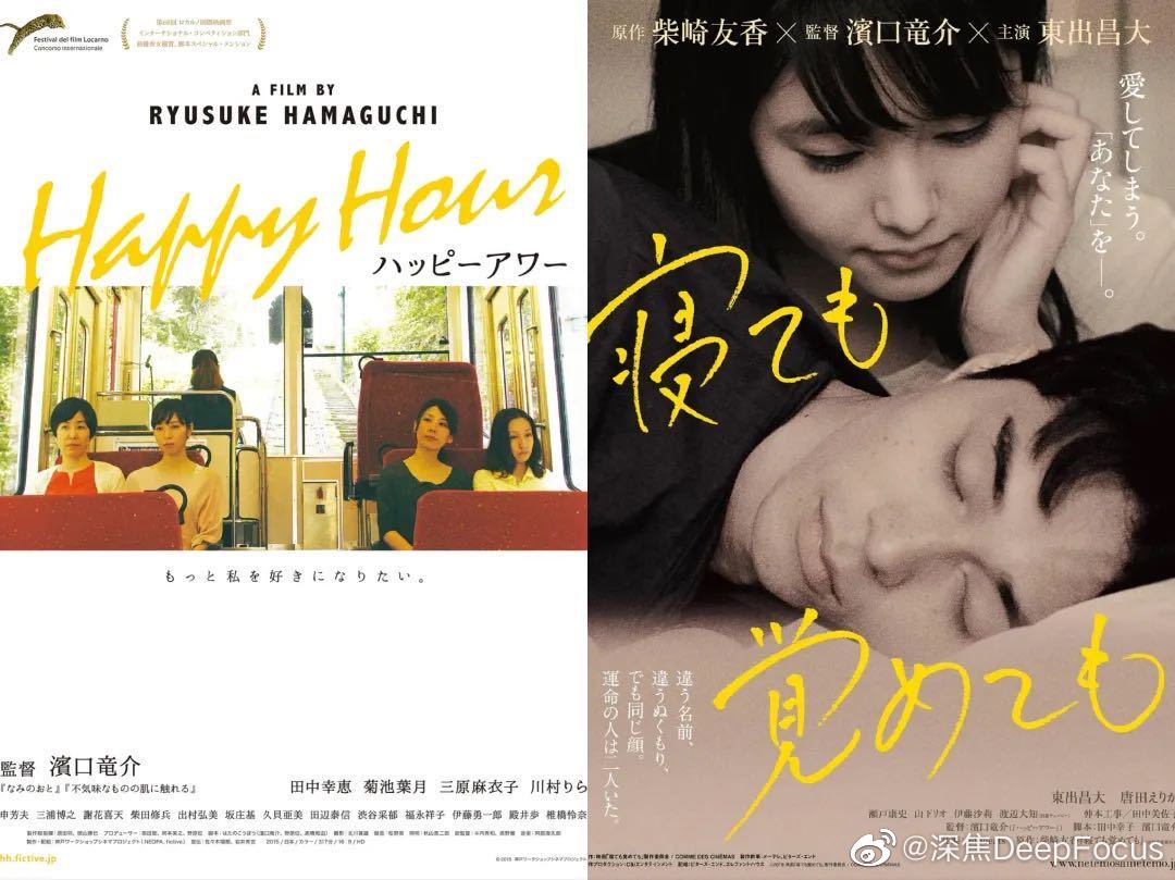 滨口龙介 × 村上春树，我们或许看到了今年亚洲最高作