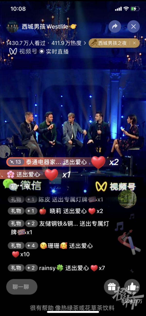 昨晚超2000万人，在微信里看这4个老男孩！爷青回刷屏朋友圈，你也暴露年龄了吗？休闲区蓝鸢梦想 - Www.slyday.coM