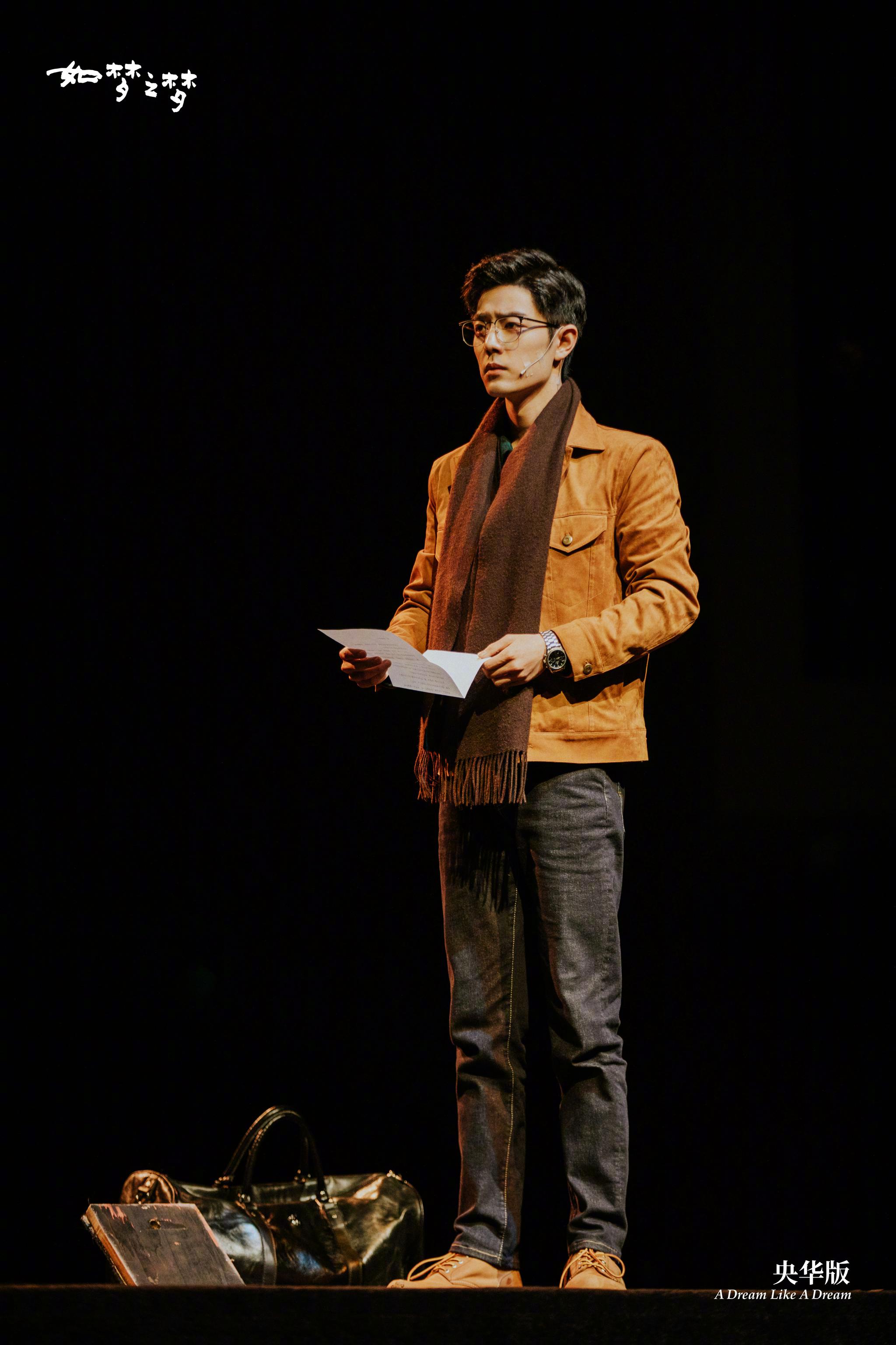 肖战如梦之梦首演剧照一个故事一场梦在梦里的一个故事