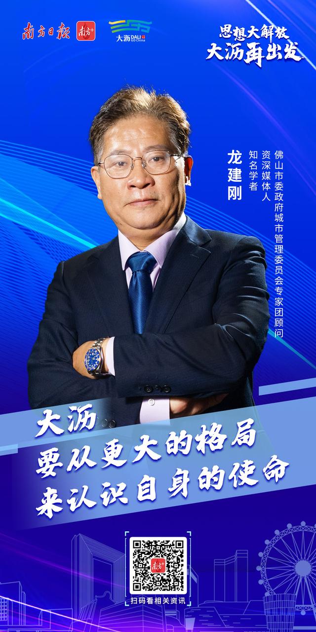 4张海报透视专家企业家如何建言大沥发展