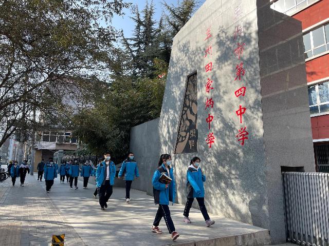 兰州市第四中学(兰州田家炳中学)门口,同学们统一着装,身穿蓝色校服