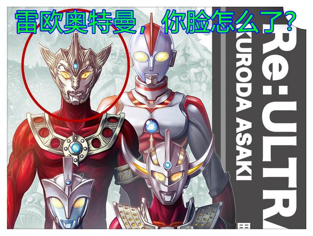 奥特曼新漫画:黑田系列的艾斯与雷欧新形象笑出声,爱迪颜值提升