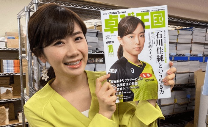 福原爱服了！感叹全运会乒乓球水平太高，国兵的强大实至名归休闲区蓝鸢梦想 - Www.slyday.coM