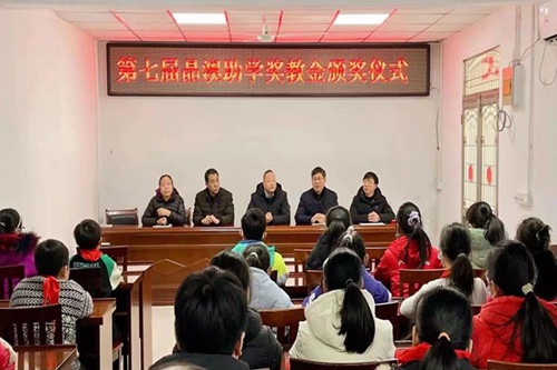 八里中心小学举行第七届"晶澳助学奖教金"颁奖仪式|扬州市|奖教金