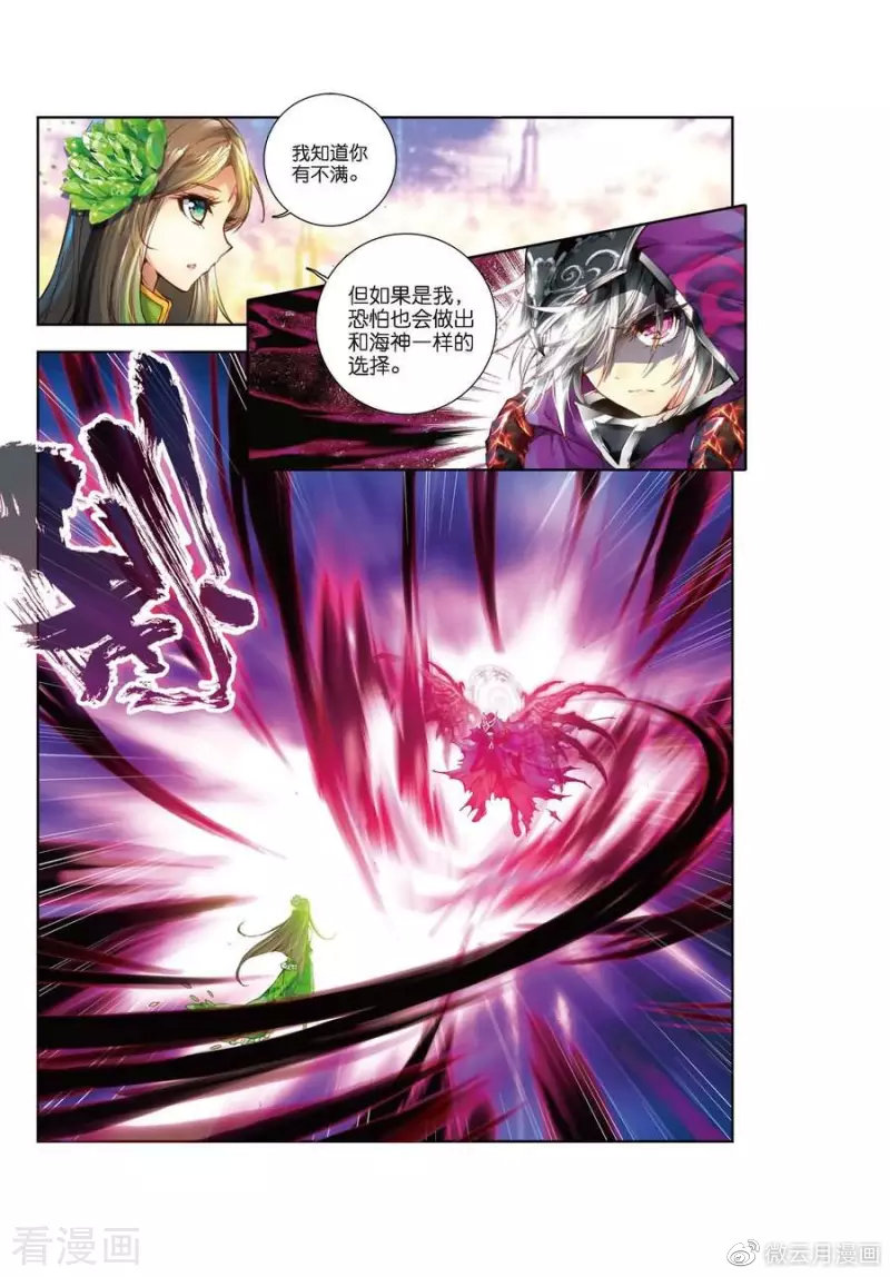 漫画推荐斗罗大陆外传神界传说第1话神界委员会