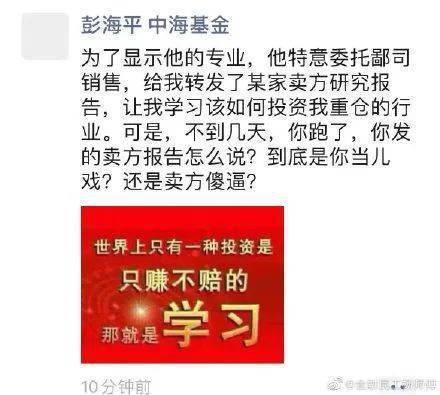 大瓜！基金经理怒怼某保险资管：不要把蝼蚁基金经理当孙子！中概股又暴跌！有教师在别墅补课被现场查处！休闲区蓝鸢梦想 - Www.slyday.coM