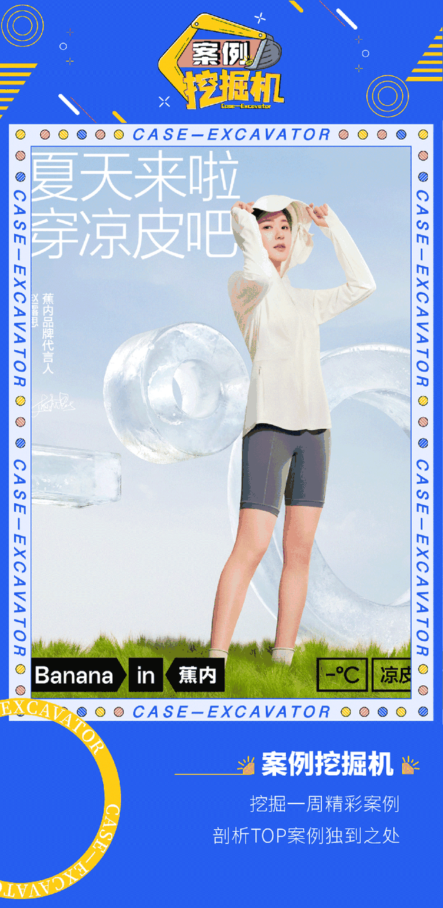 赵露思穿蕉内凉皮,小红书邀你随地大小躺,美团上新神券节爽剧