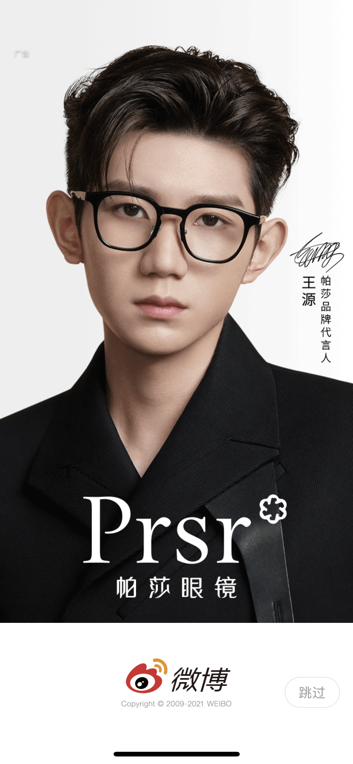 王源戴眼镜这一块气质真的就很绝绝子