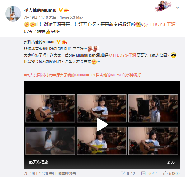 蔡徐坤互动MV2500万播放量背后，微博音乐扮演了什么角色？休闲区蓝鸢梦想 - Www.slyday.coM