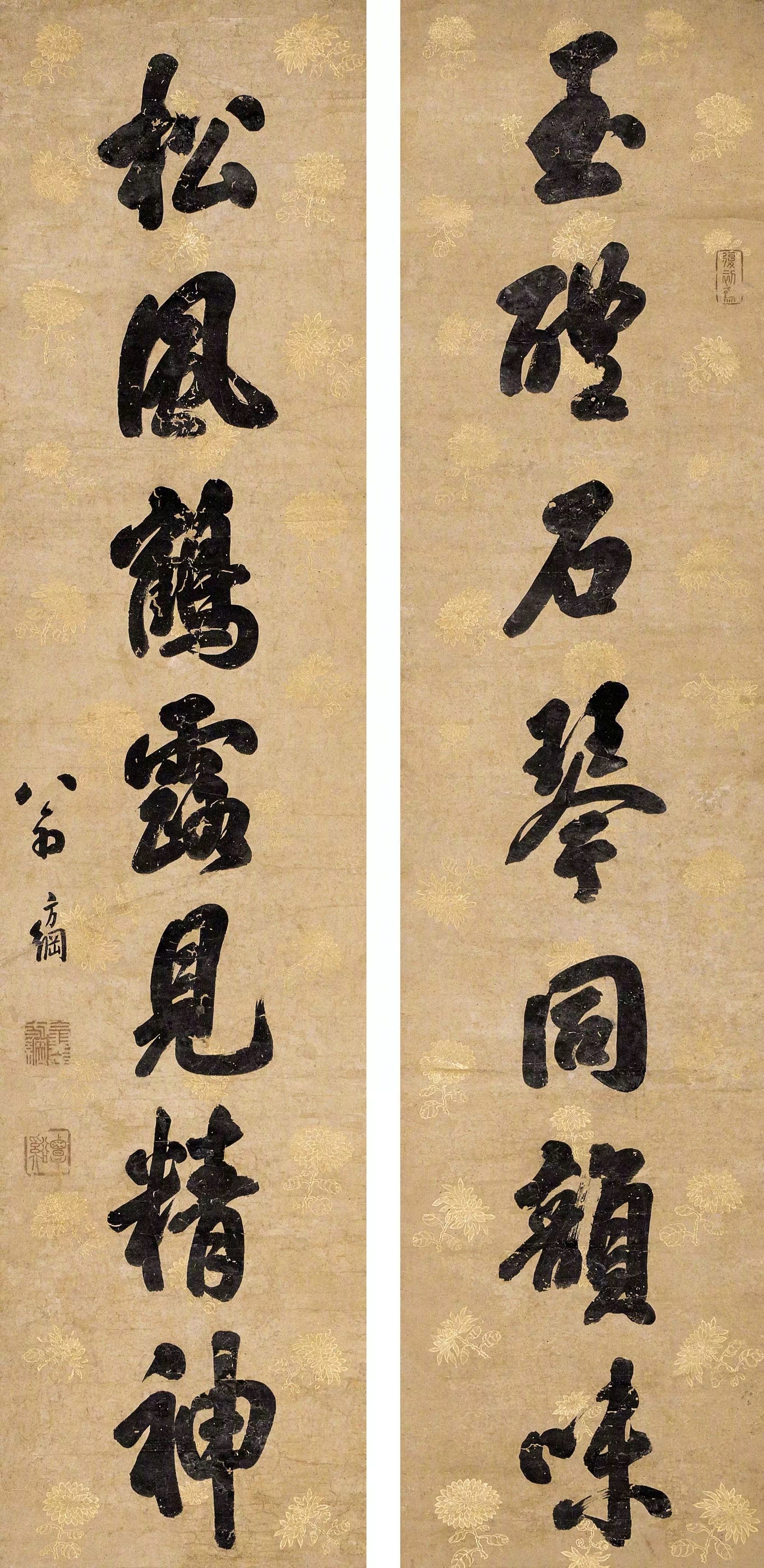 清代书法十大家作品欣赏