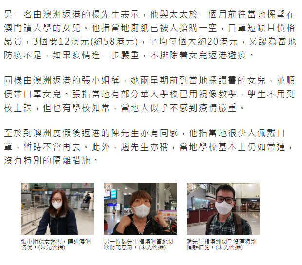 现在轮到欧美英回香港一票难求 上两个月是香港逃难去那边