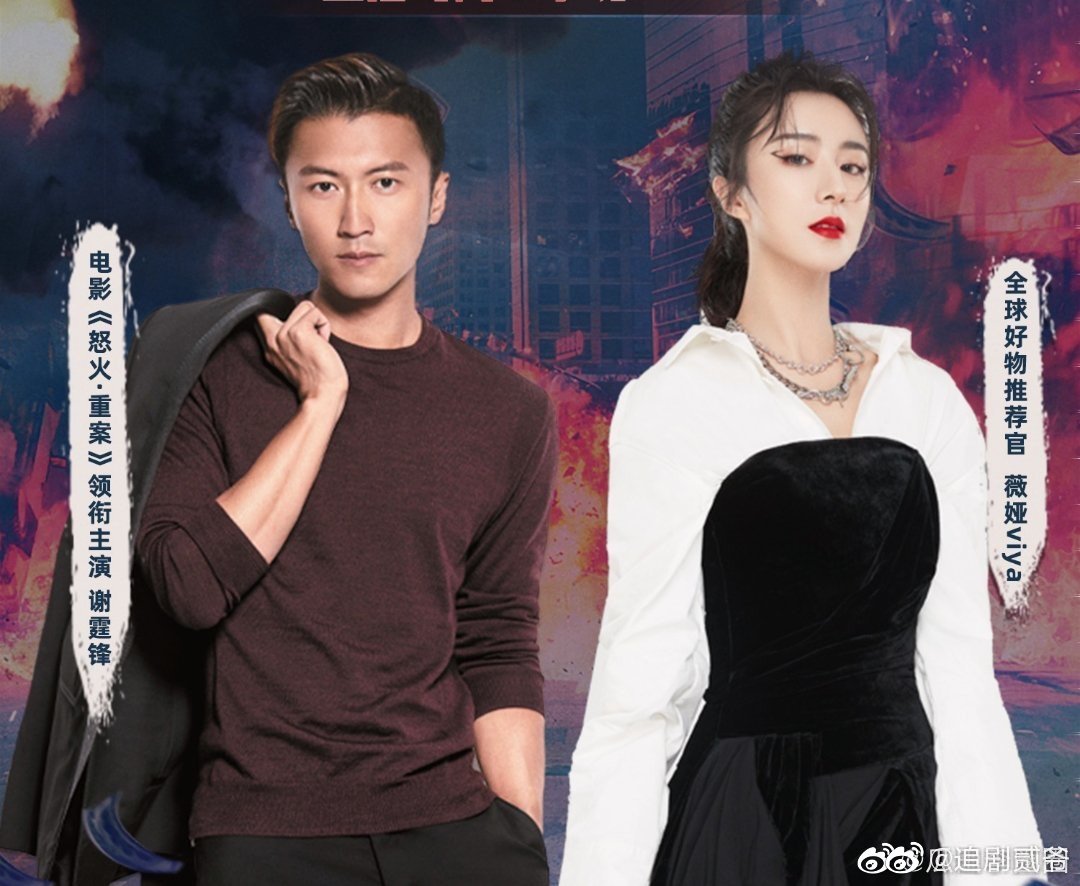 真的是太喜欢看薇娅和谢霆锋同框了了