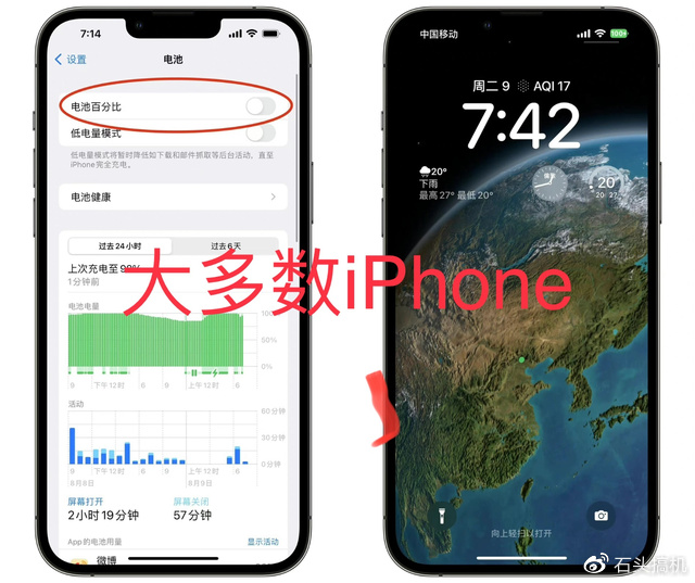 苹果iOS16正式版推送：四款机型不支持电量图标内百分比显示休闲区蓝鸢梦想 - Www.slyday.coM