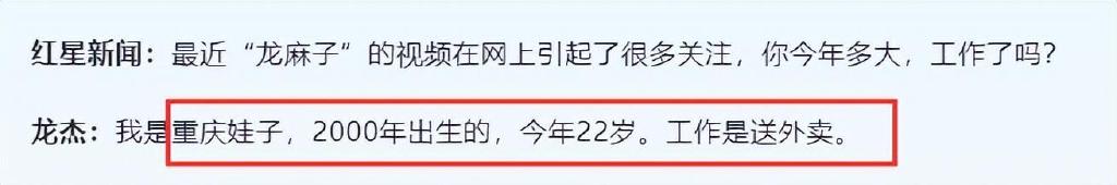 重庆烈火英雄“龙麻子”，身份揭晓让人泪目，昵称大有文章被热赞休闲区蓝鸢梦想 - Www.slyday.coM