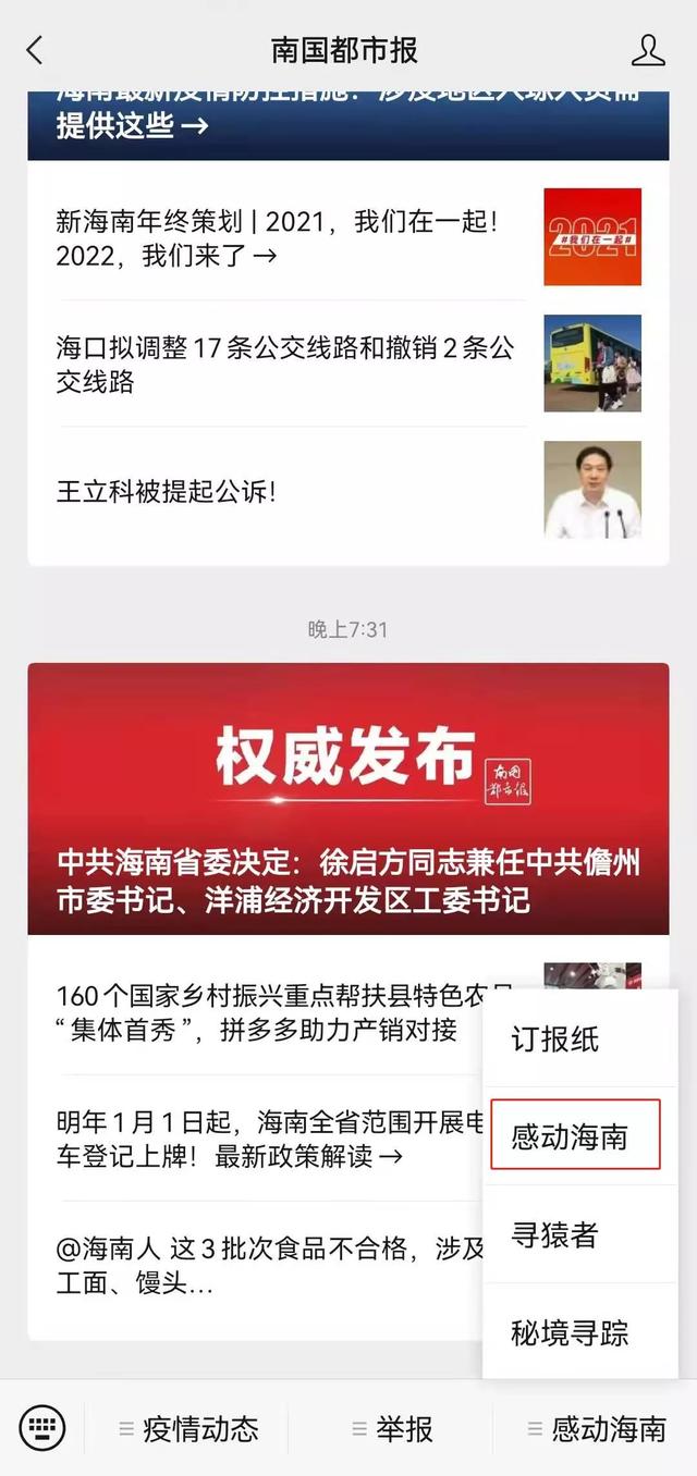 满满的感动！今晚，他们是海南最亮的星休闲区蓝鸢梦想 - Www.slyday.coM