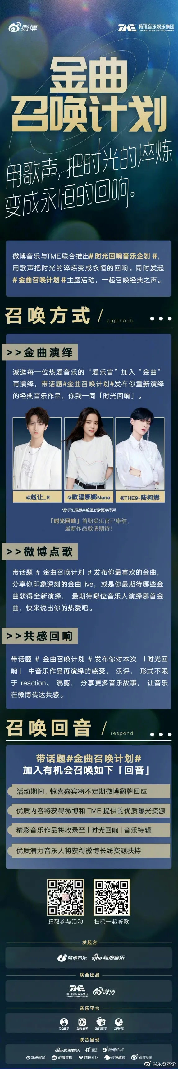 蔡徐坤互动MV2500万播放量背后，微博音乐扮演了什么角色？休闲区蓝鸢梦想 - Www.slyday.coM