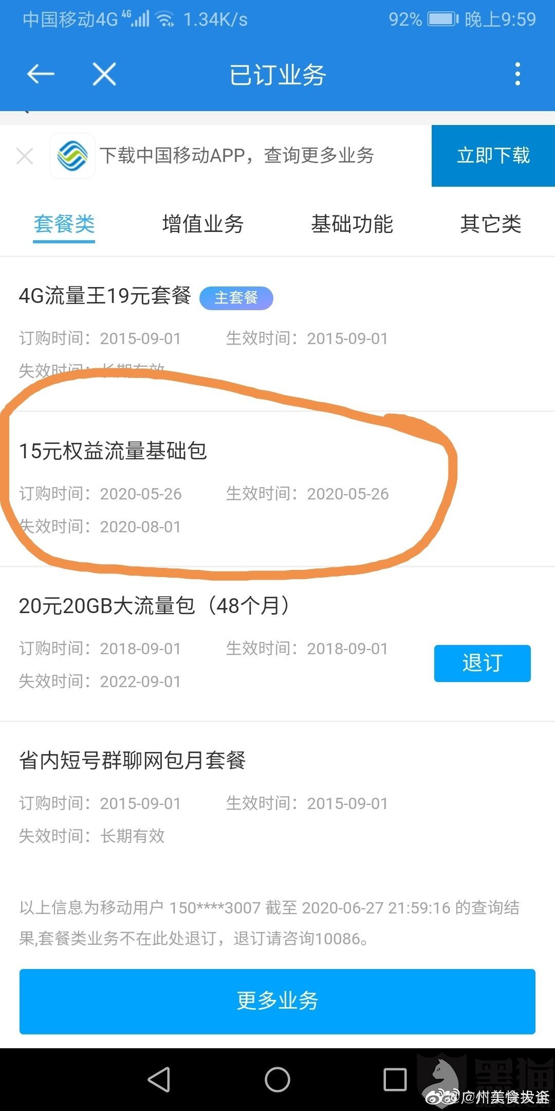多个套餐任你选，优惠折扣不断! (多种套餐任您选择下一句)-虎跃云资讯网