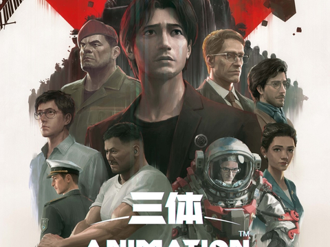 《三体》动画来了!|三体|B站_新浪新闻