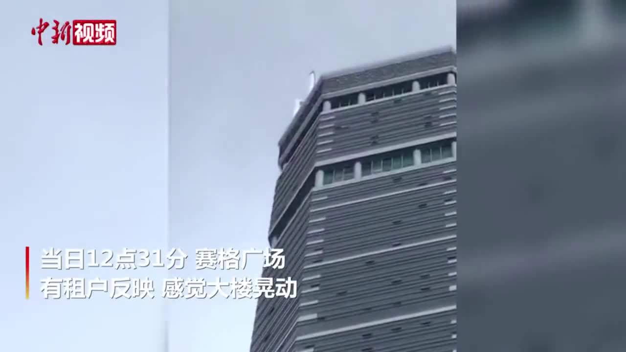 300多米高楼突然摇晃初查情况公布