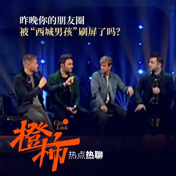 昨晚超2000万人，在微信里看这4个老男孩！爷青回刷屏朋友圈，你也暴露年龄了吗？休闲区蓝鸢梦想 - Www.slyday.coM