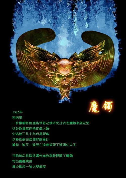 西方神话中的血族十三圣器,除血杯外,你还听过哪几种圣器?__财经头条