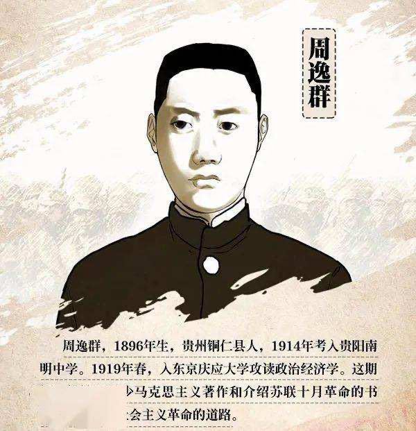 贵州有牛人黔方也精彩从山骨贵州历史名人展看贵州风骨