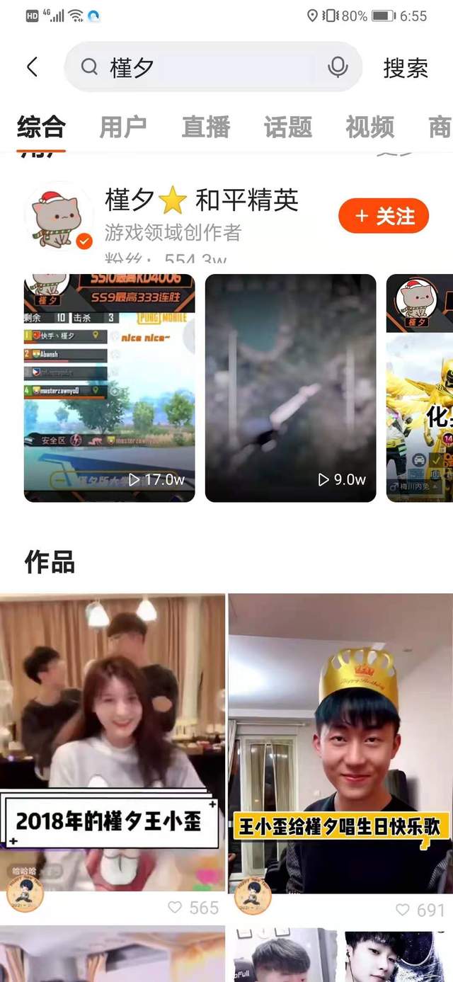 和平精英:队友手机没电?槿夕上演骚操作,水友:真是个人才