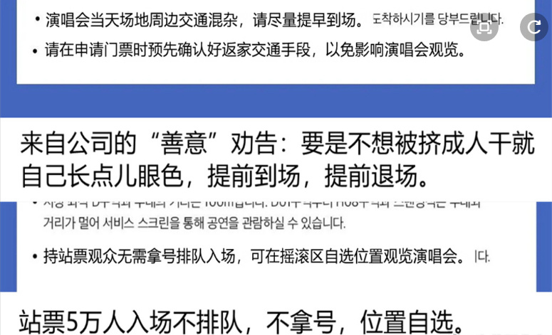 BTS演唱会细节曝光，站票5万人不排队自选位置，提前9小时进场休闲区蓝鸢梦想 - Www.slyday.coM