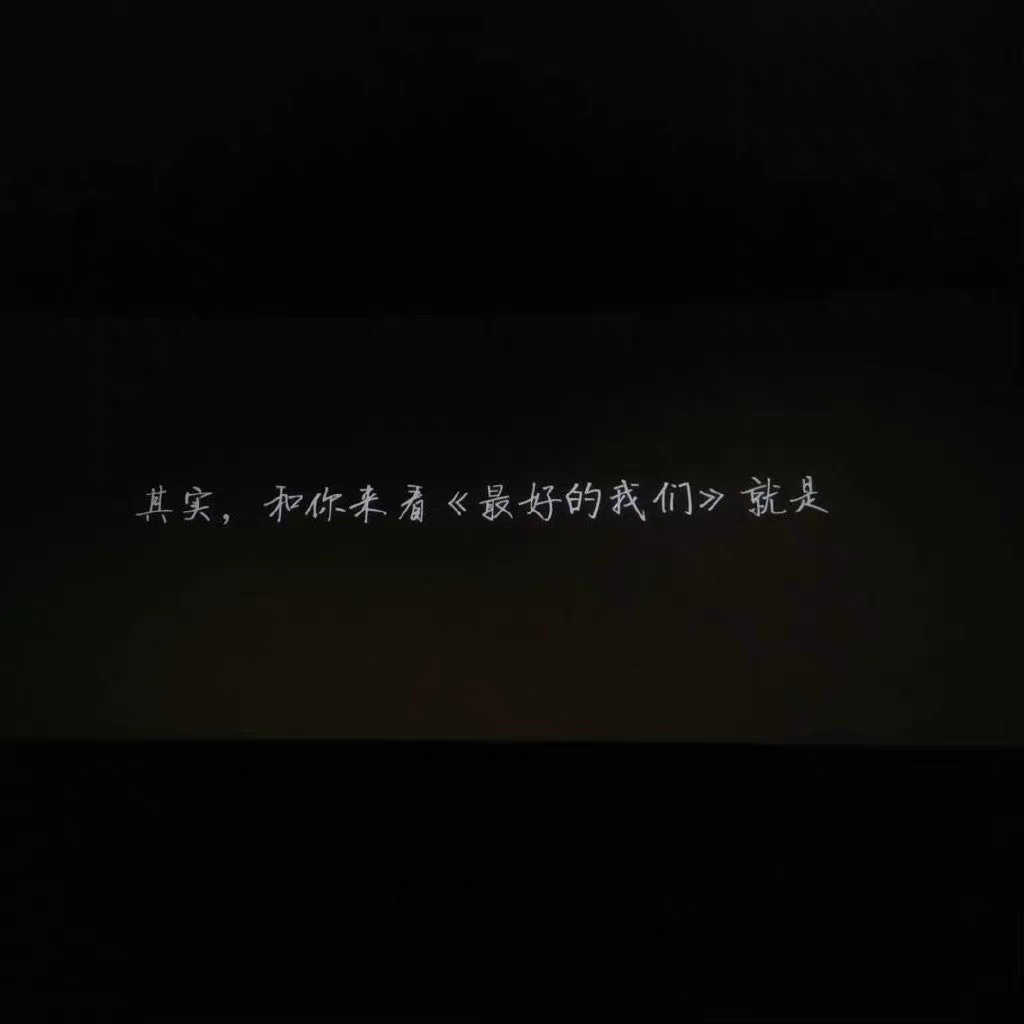 哪些电影结束语打动到你了__财经头条