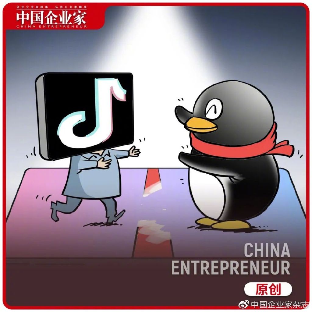 抖音腾讯握手言和__财经头条