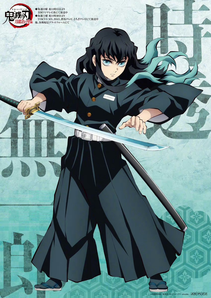 时透无一郎 官方新绘公开 锻刀村篇第八话霞柱的超赞演出!