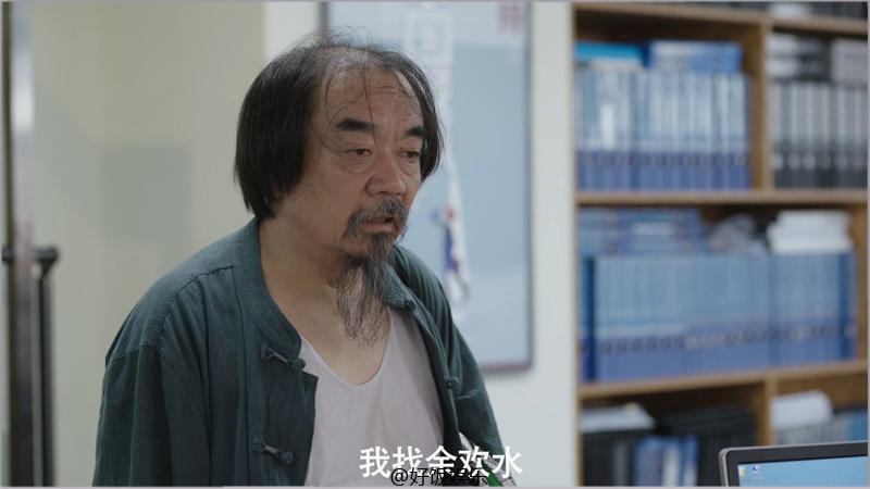 我是余欢水里余欢水这俩爹个个不简单岳父戏外还真是个官