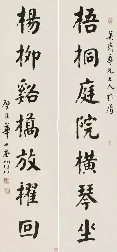 最精彩的书法对联