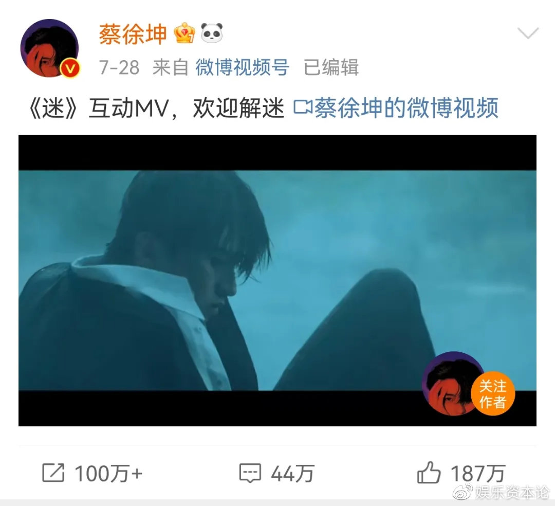 蔡徐坤互动MV2500万播放量背后，微博音乐扮演了什么角色？休闲区蓝鸢梦想 - Www.slyday.coM