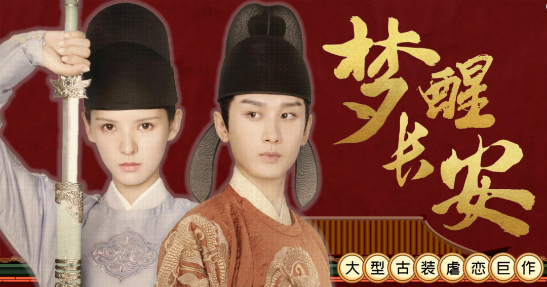 60集古装虐恋剧《梦醒长安》4月备播_高清图集_新浪网